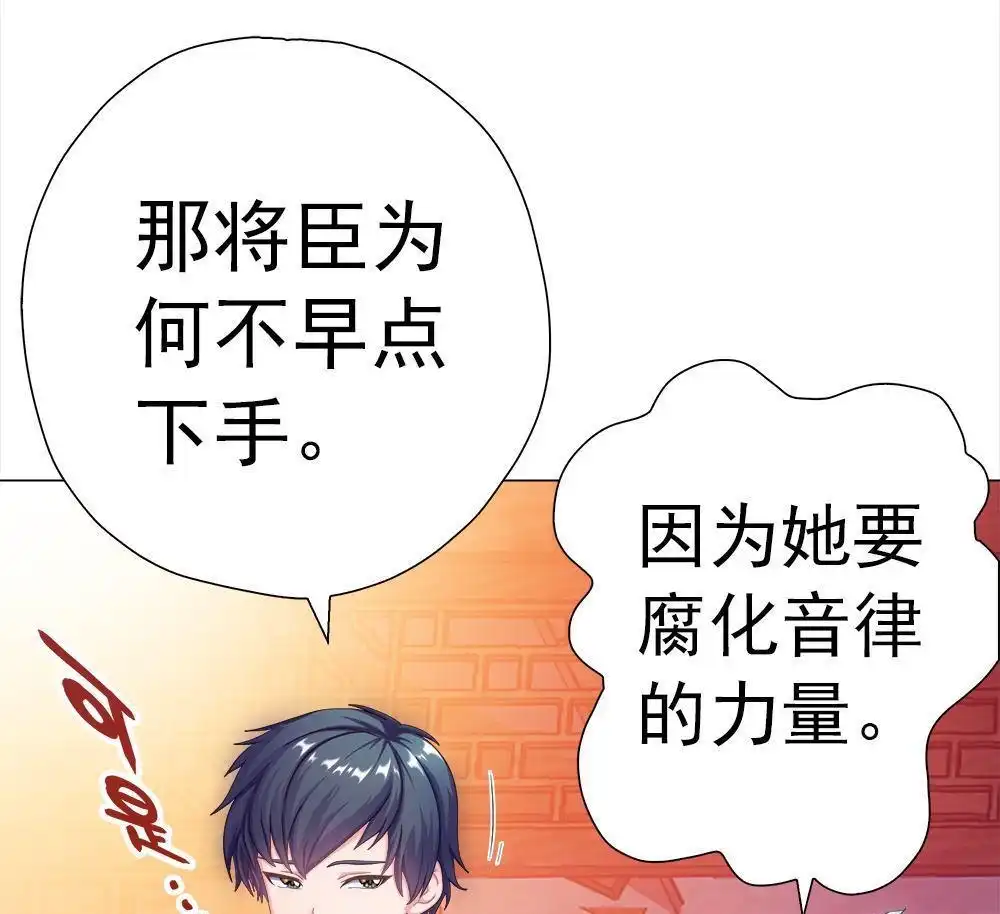 《元气异春秋》第17回 元气异春秋 第68页