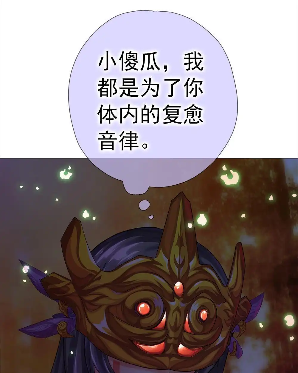 《元气异春秋》第17回 元气异春秋 第36页