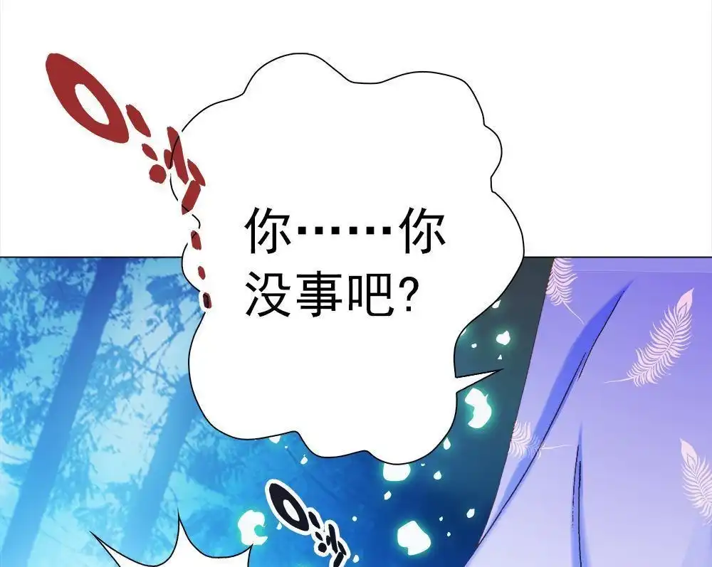 《元气异春秋》第17回 元气异春秋 第13页