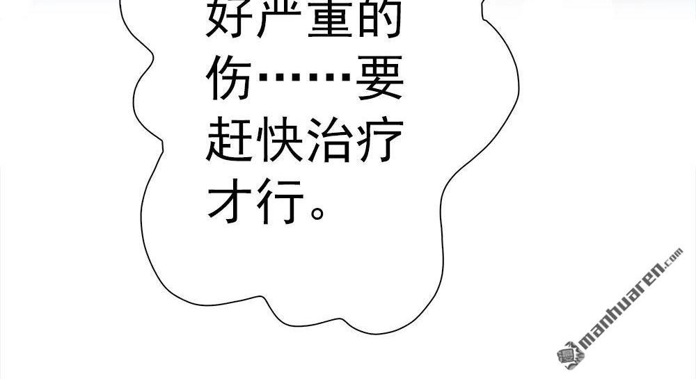 《元气异春秋》第17回 元气异春秋 第17页
