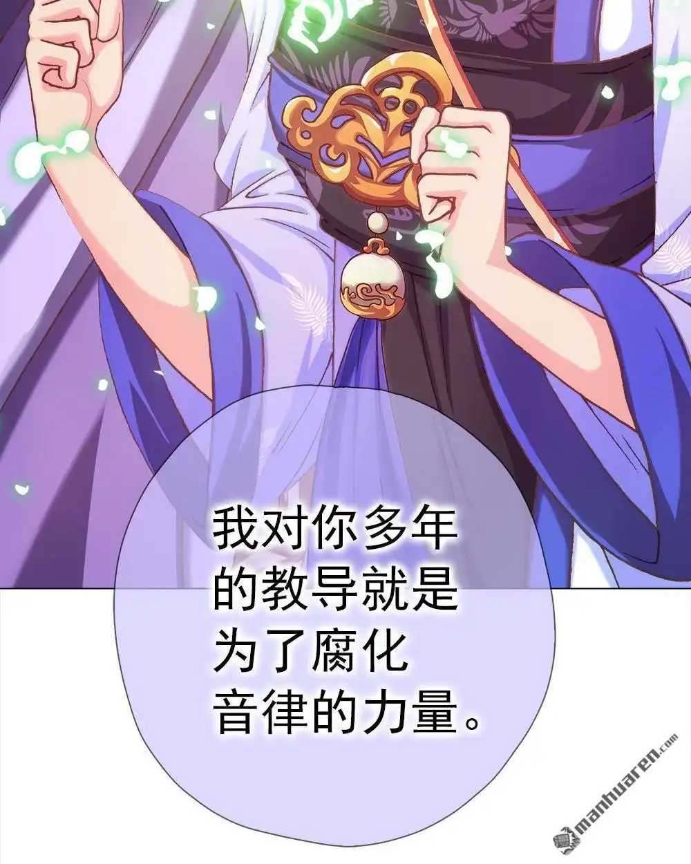 《元气异春秋》第17回 元气异春秋 第38页