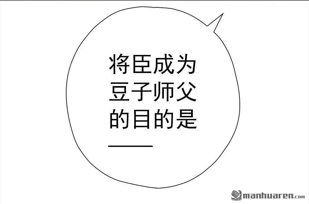 《元气异春秋》第17回 元气异春秋 第63页