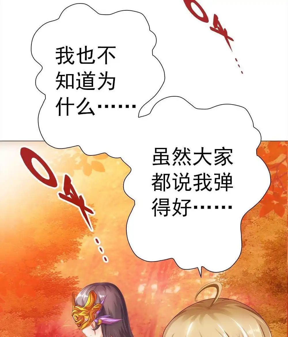 《元气异春秋》第17回 元气异春秋 第26页