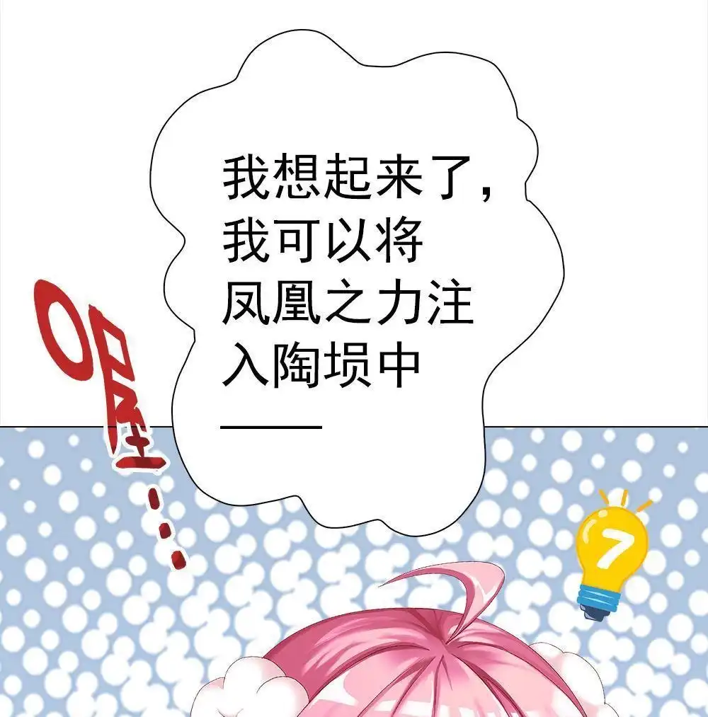 《元气异春秋》第17回 元气异春秋 第77页