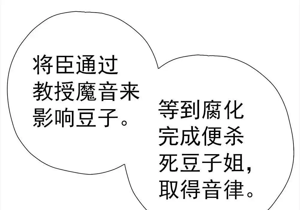 《元气异春秋》第17回 元气异春秋 第72页