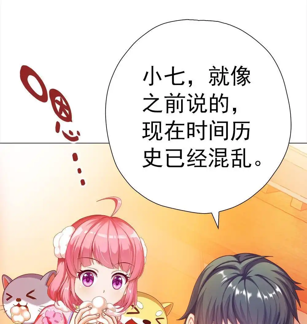 《元气异春秋》第17回 元气异春秋 第56页
