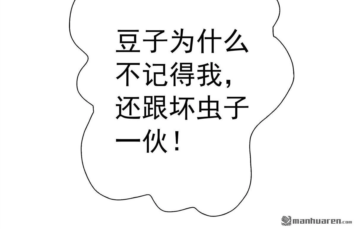 《元气异春秋》第17回 元气异春秋 第51页