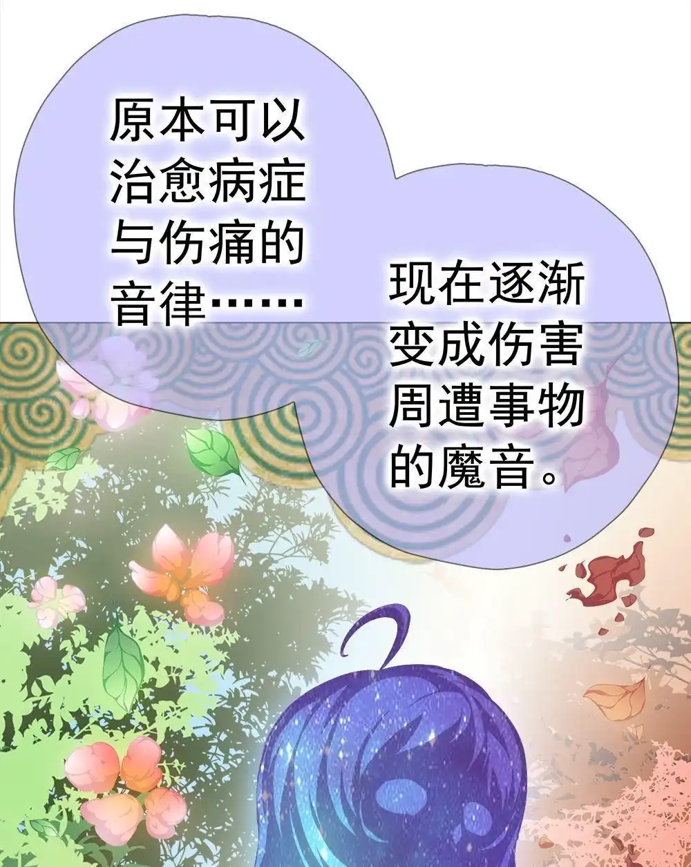 《元气异春秋》第17回 元气异春秋 第39页