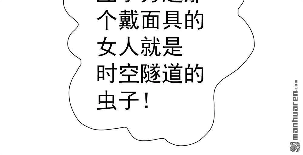 《元气异春秋》第17回 元气异春秋 第46页