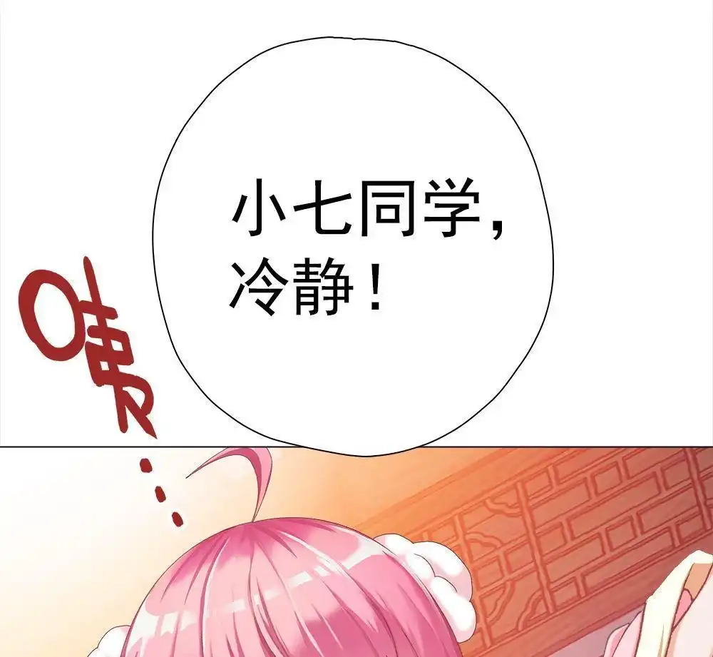 《元气异春秋》第17回 元气异春秋 第52页