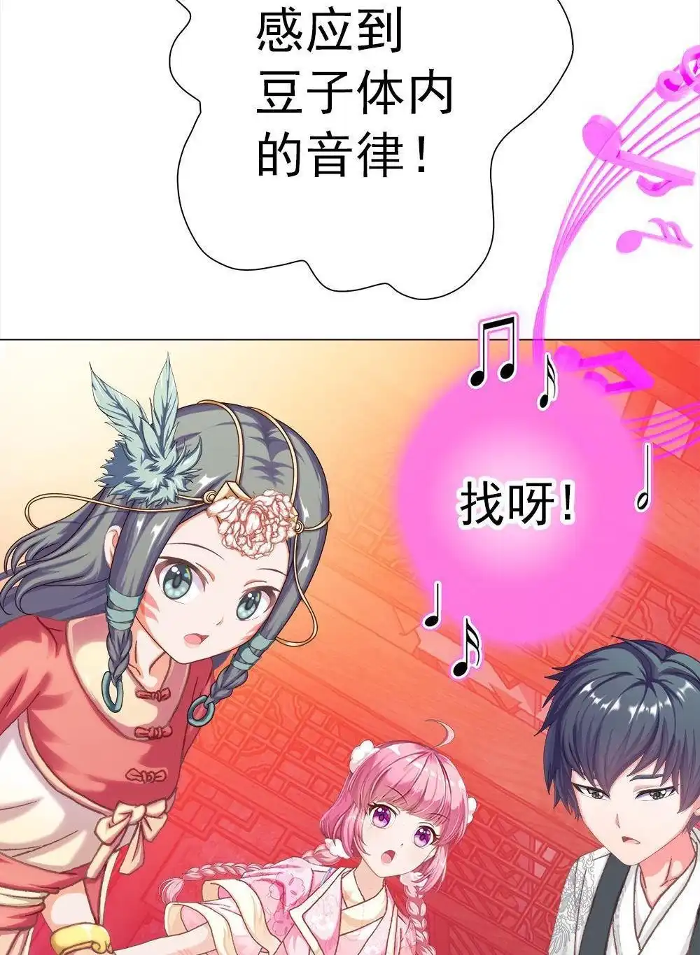 《元气异春秋》第17回 元气异春秋 第79页