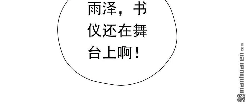 《元气异春秋》番外（2） 元气异春秋 第16页