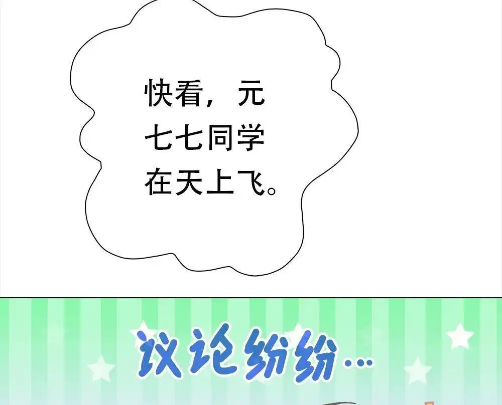 《元气异春秋》番外（2） 元气异春秋 第53页