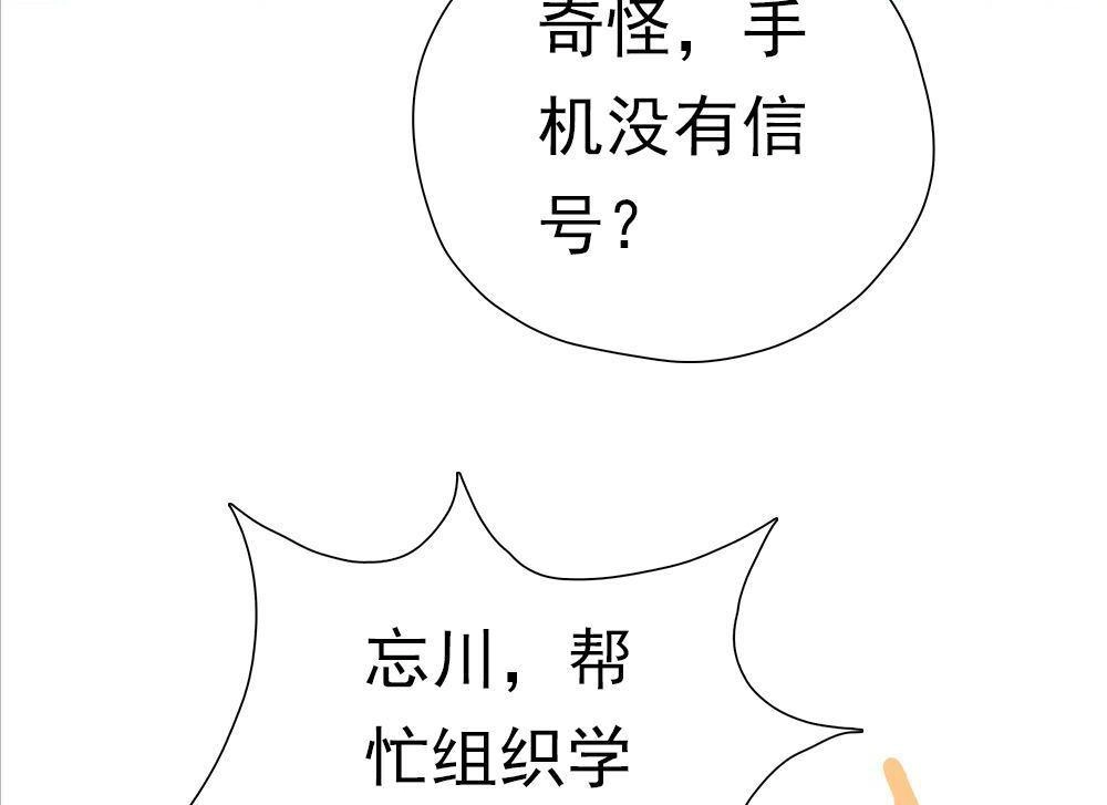 《元气异春秋》番外（2） 元气异春秋 第14页