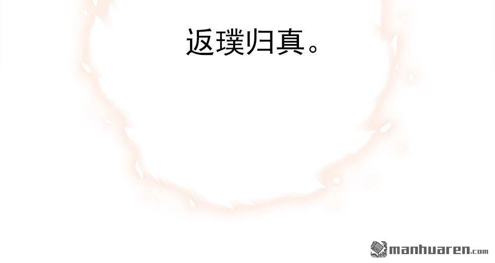 《元气异春秋》番外（2） 元气异春秋 第95页