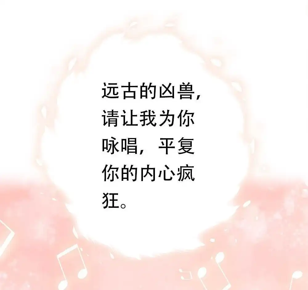 《元气异春秋》番外（2） 元气异春秋 第83页