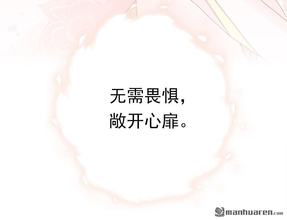 《元气异春秋》番外（2） 元气异春秋 第90页