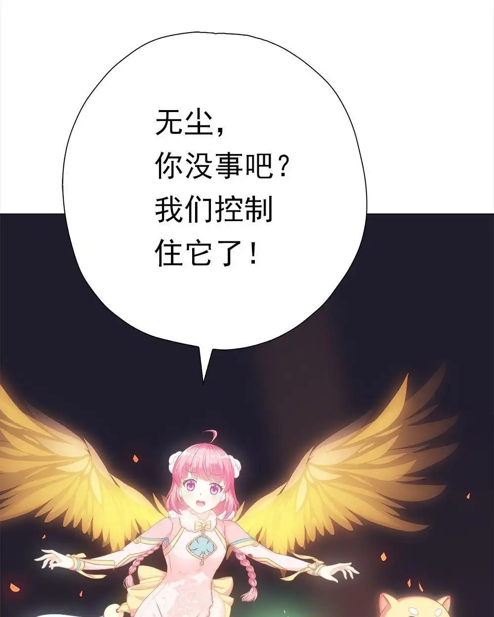 《元气异春秋》番外（2） 元气异春秋 第42页