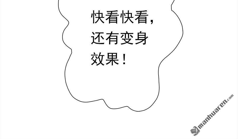 《元气异春秋》番外（2） 元气异春秋 第70页