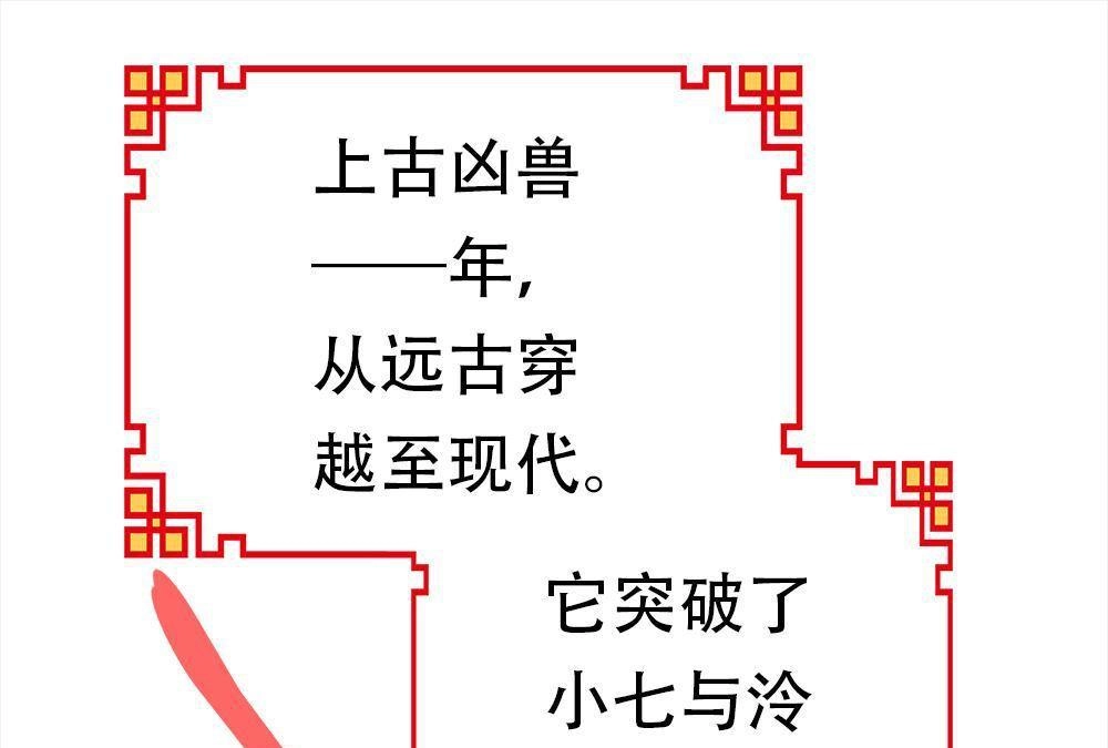 《元气异春秋》番外（2） 元气异春秋 第6页