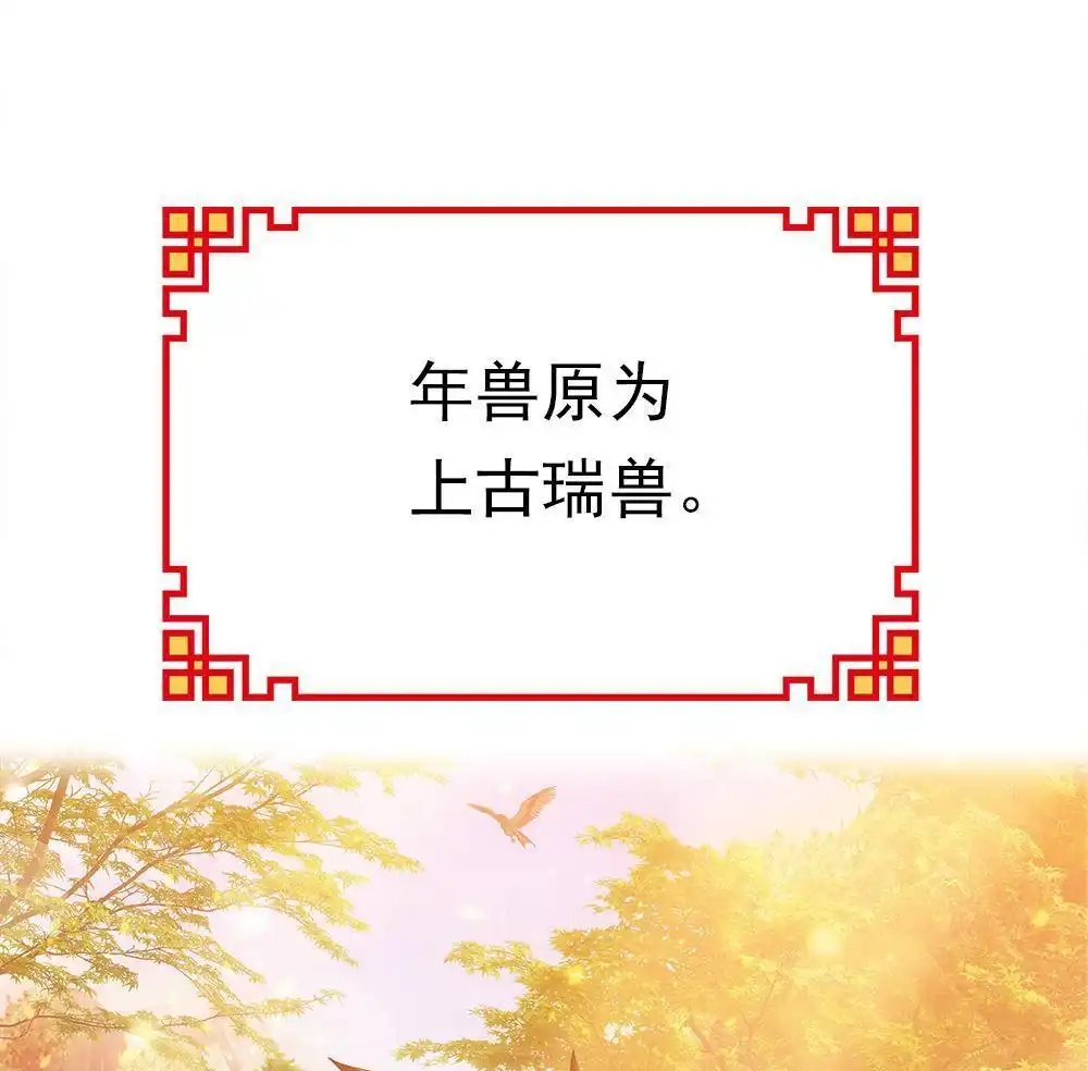 《元气异春秋》番外（2） 元气异春秋 第96页