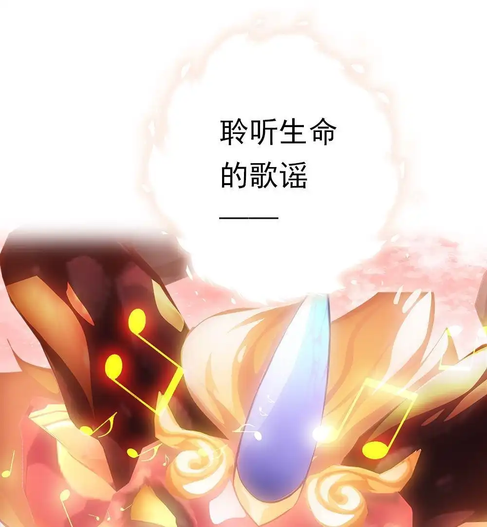《元气异春秋》番外（2） 元气异春秋 第91页