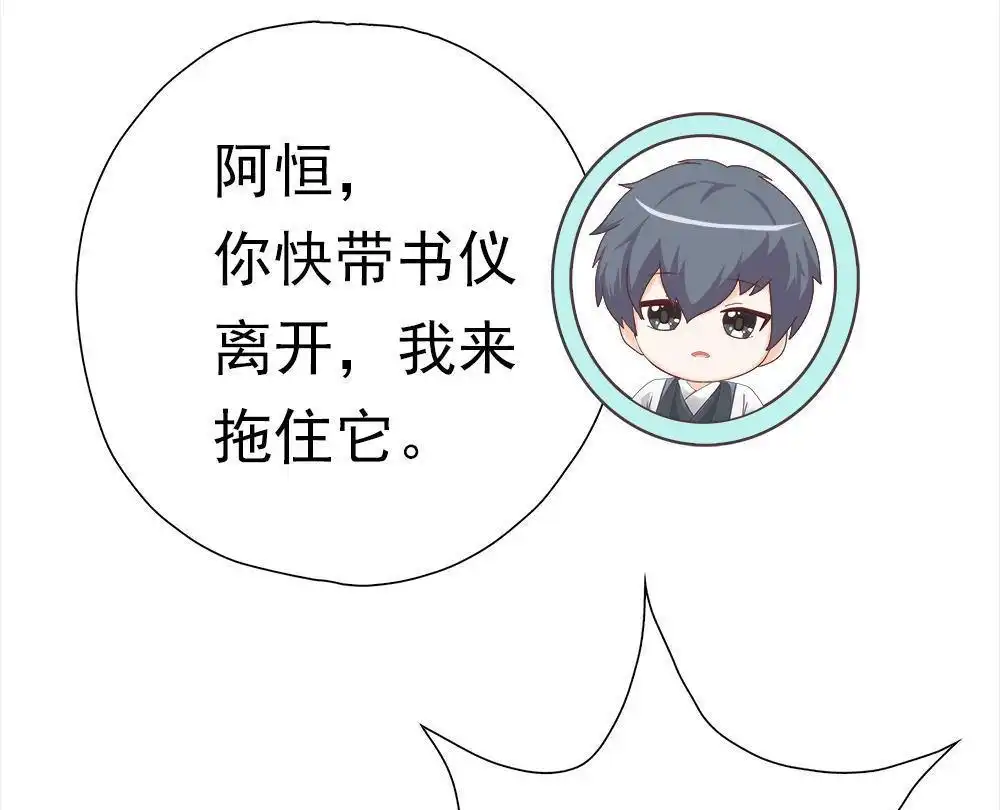 《元气异春秋》番外（2） 元气异春秋 第22页