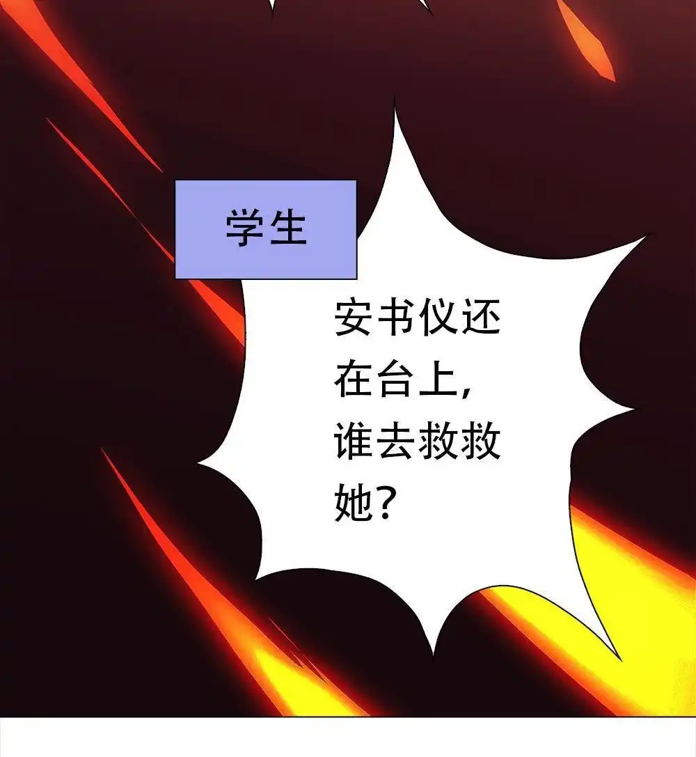 《元气异春秋》番外（2） 元气异春秋 第10页