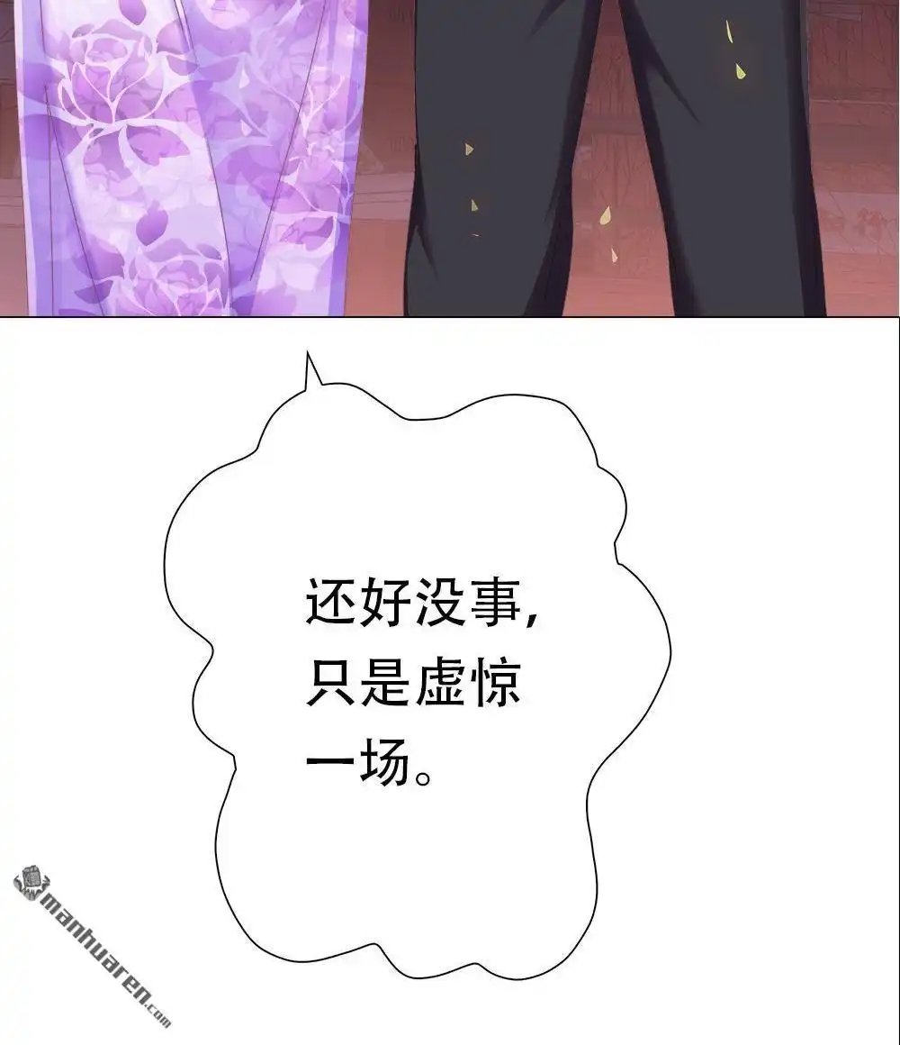 《元气异春秋》番外（2） 元气异春秋 第64页