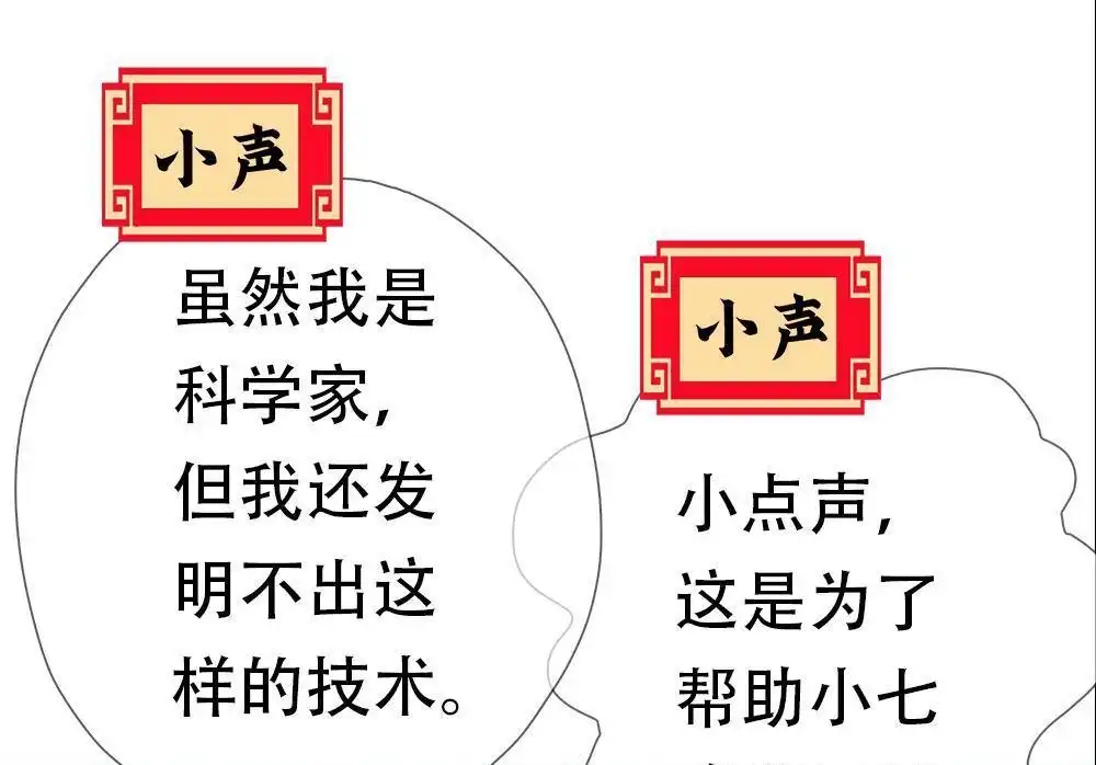 《元气异春秋》番外（2） 元气异春秋 第60页