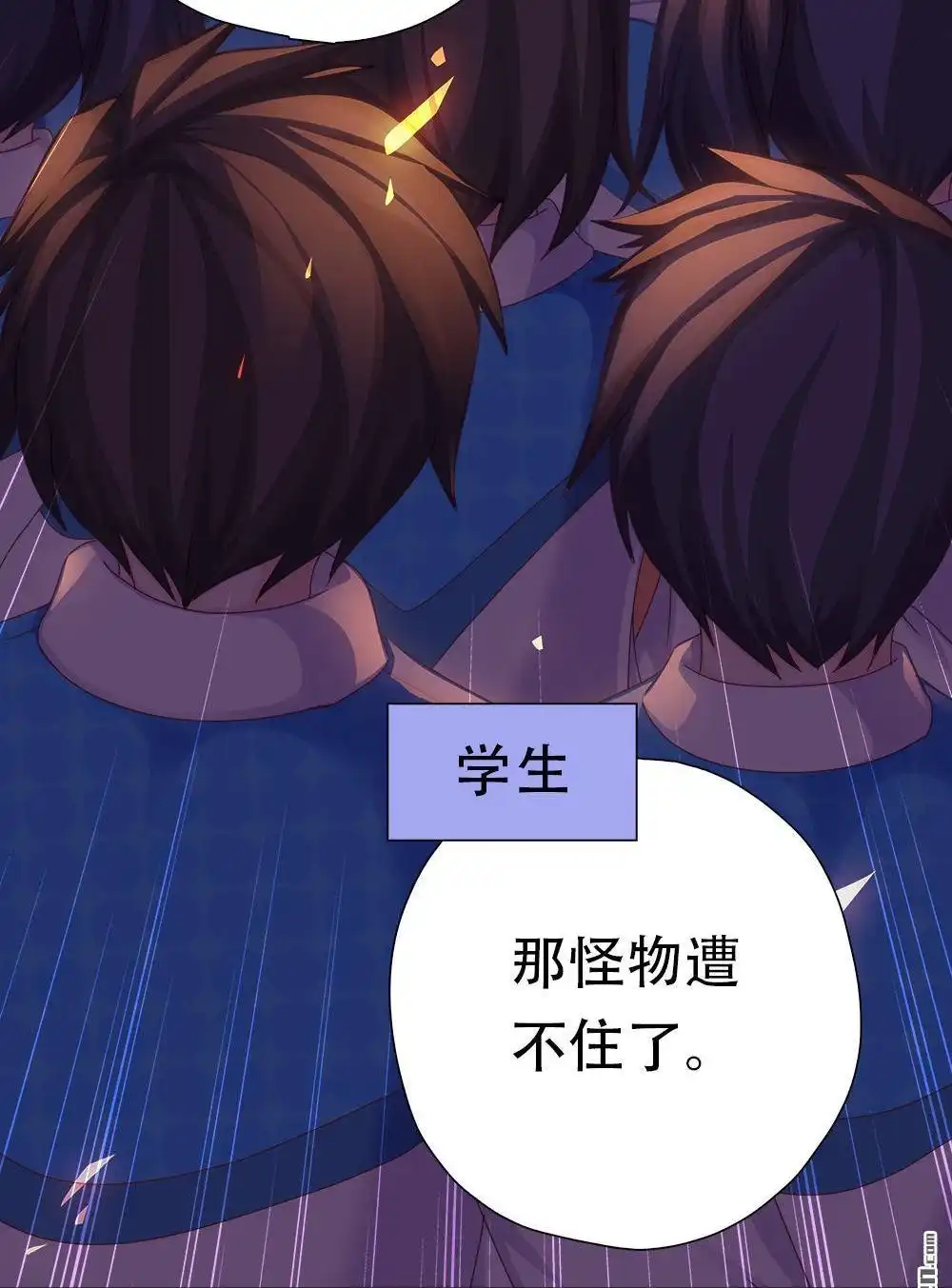 《元气异春秋》番外（2） 元气异春秋 第30页