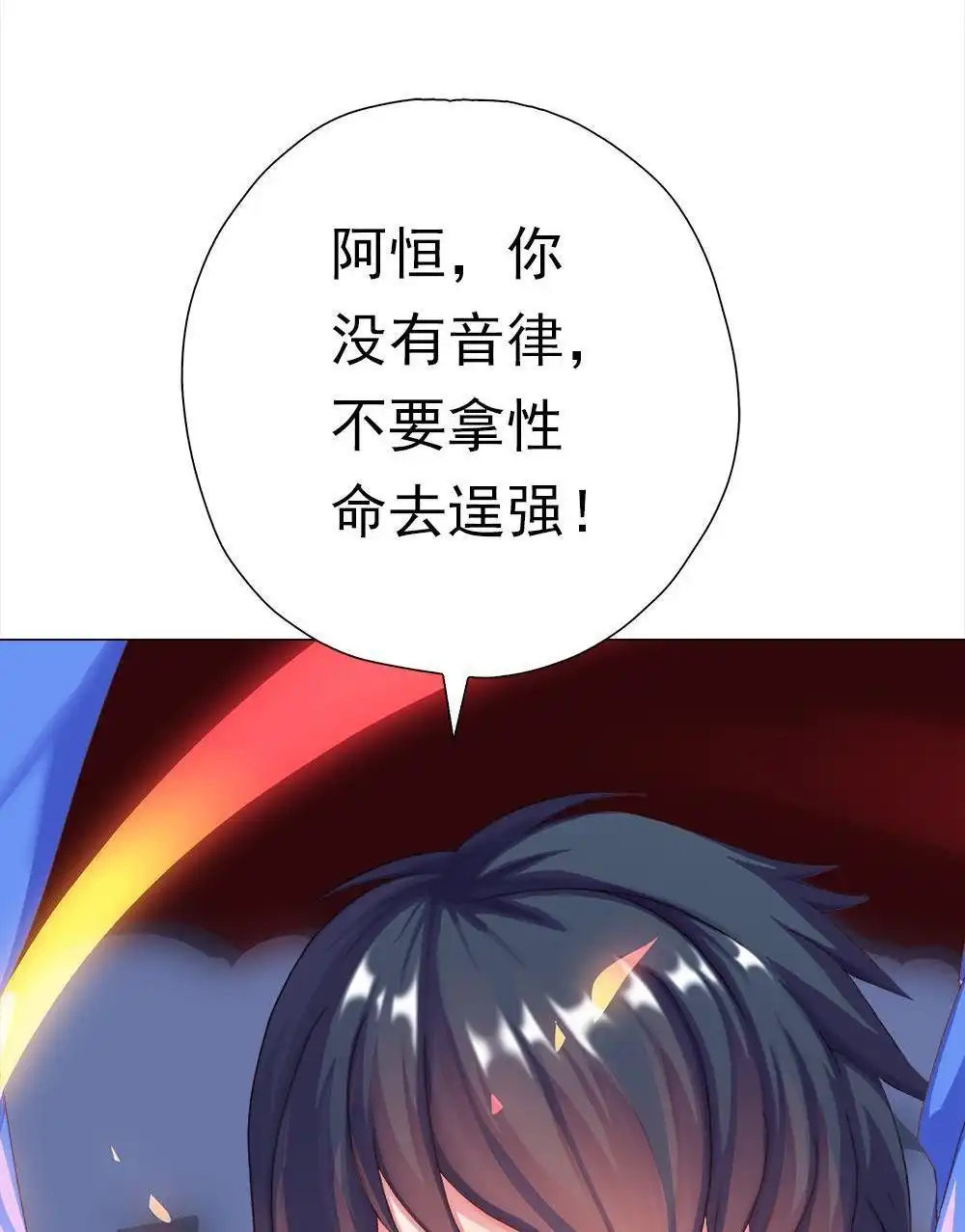 《元气异春秋》番外（2） 元气异春秋 第25页