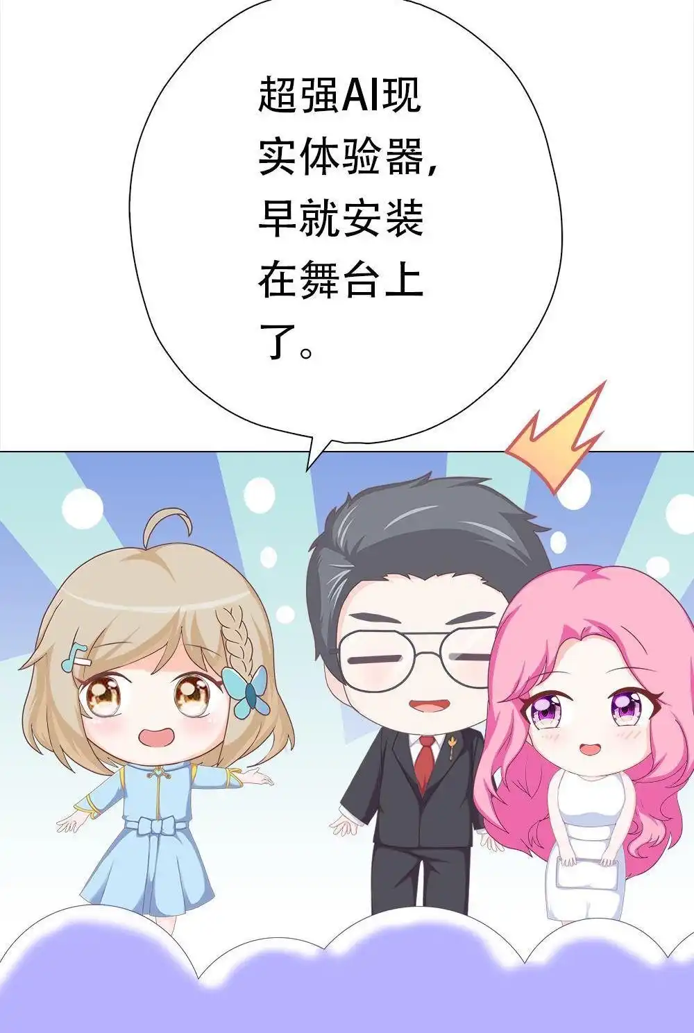 《元气异春秋》番外（2） 元气异春秋 第58页