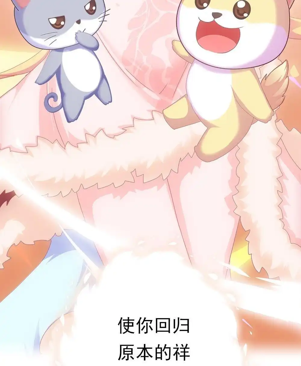 《元气异春秋》番外（2） 元气异春秋 第103页
