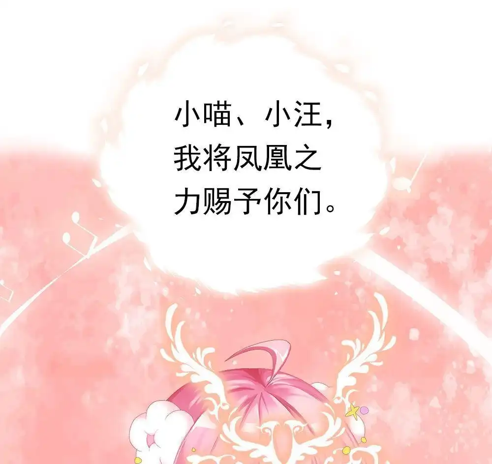 《元气异春秋》番外（2） 元气异春秋 第71页