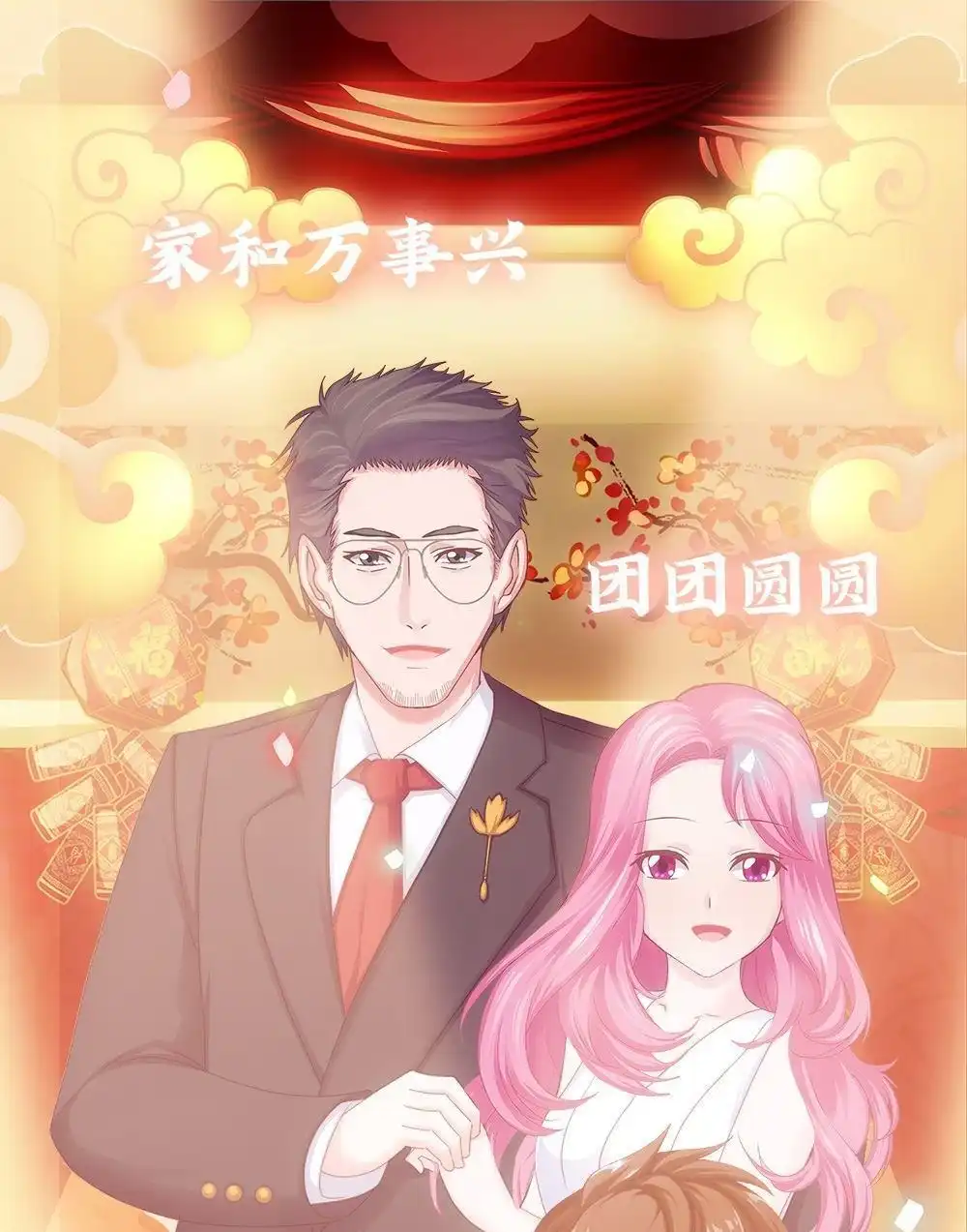 《元气异春秋》番外（2） 元气异春秋 第111页