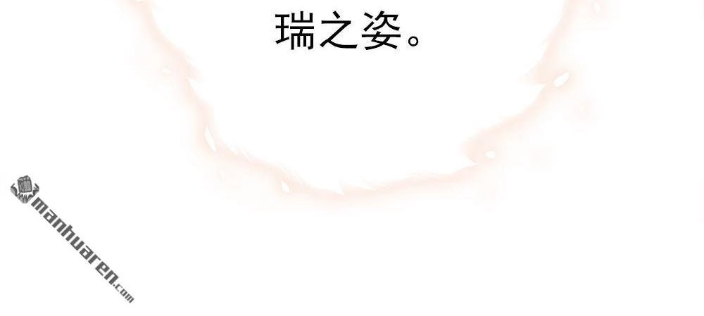 《元气异春秋》番外（2） 元气异春秋 第104页