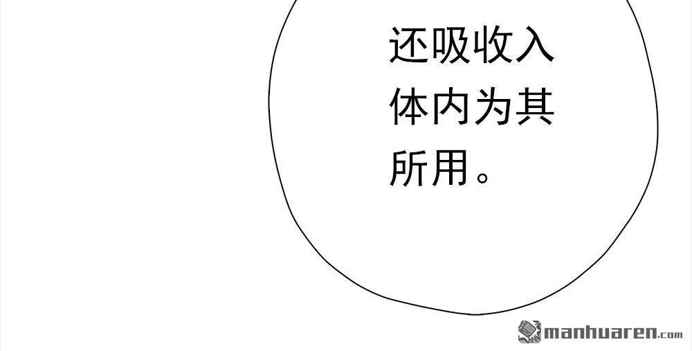 《元气异春秋》番外（2） 元气异春秋 第37页