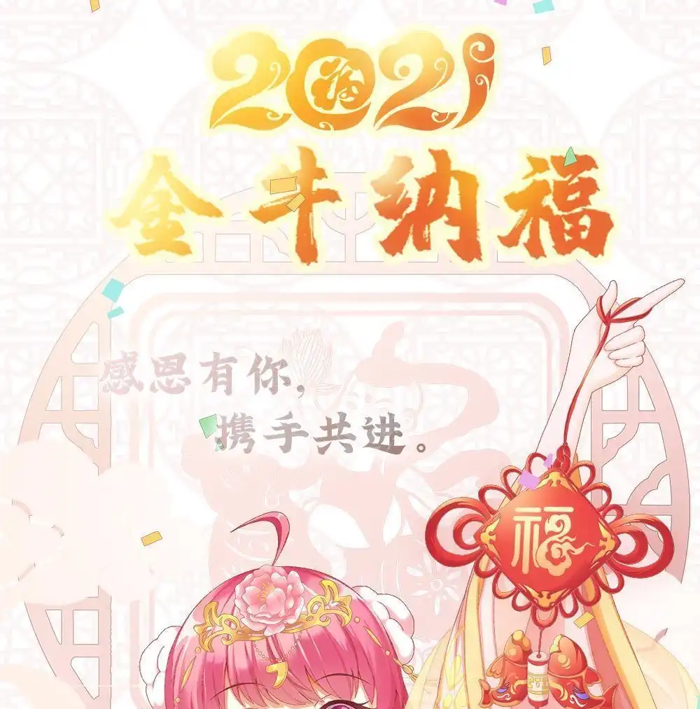 《元气异春秋》番外（2） 元气异春秋 第1页