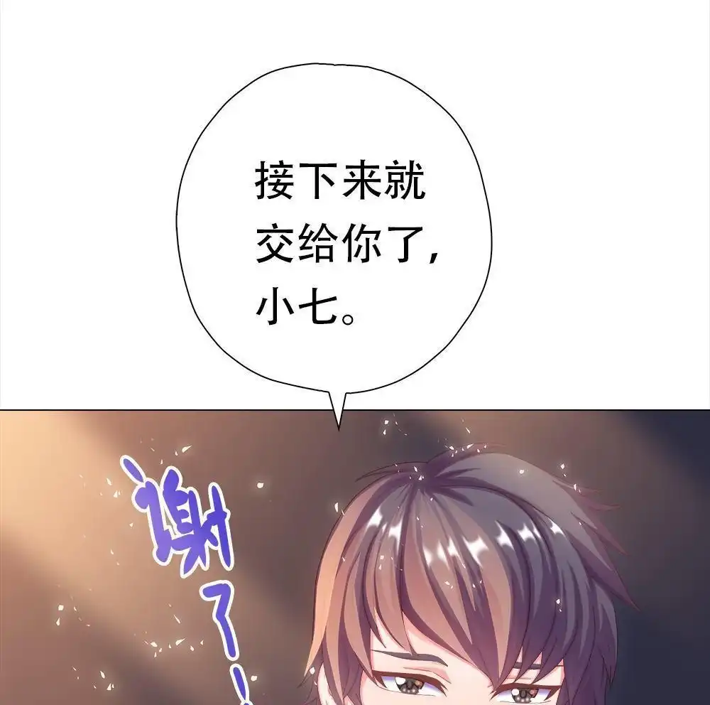 《元气异春秋》番外（2） 元气异春秋 第51页