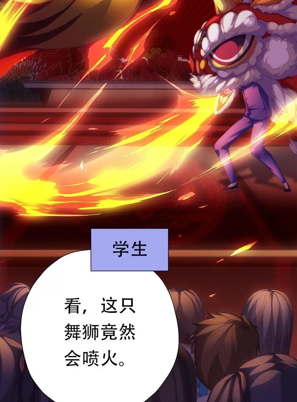 《元气异春秋》番外（2） 元气异春秋 第29页