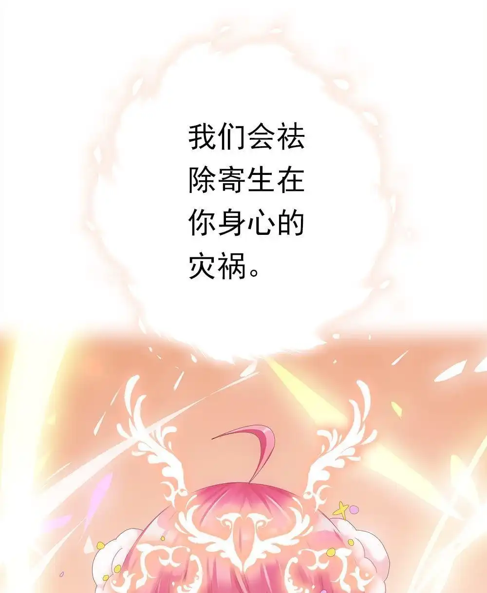 《元气异春秋》番外（2） 元气异春秋 第101页
