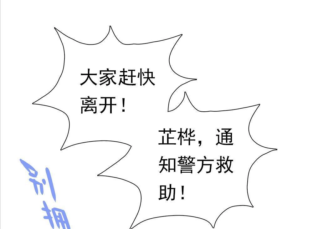 《元气异春秋》番外（2） 元气异春秋 第12页