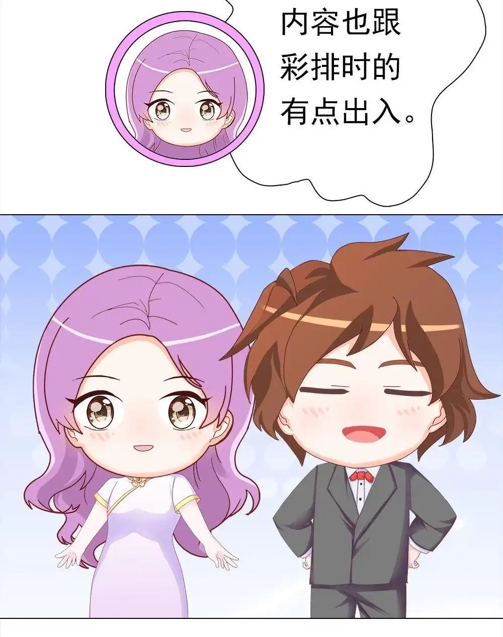 《元气异春秋》番外（2） 元气异春秋 第66页