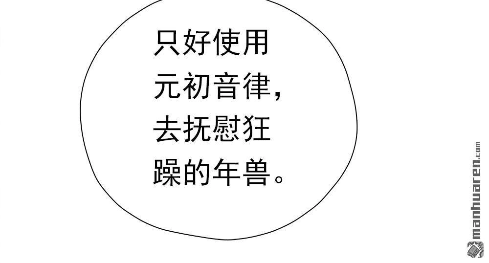 《元气异春秋》番外（2） 元气异春秋 第50页