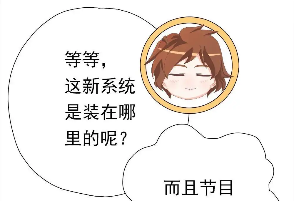 《元气异春秋》番外（2） 元气异春秋 第65页