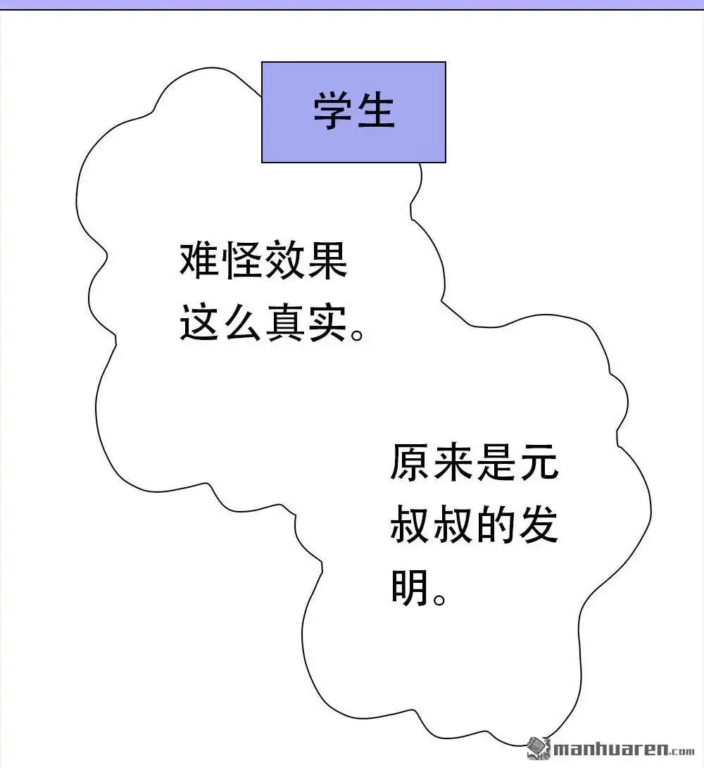 《元气异春秋》番外（2） 元气异春秋 第59页