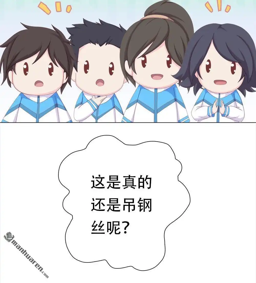 《元气异春秋》番外（2） 元气异春秋 第54页