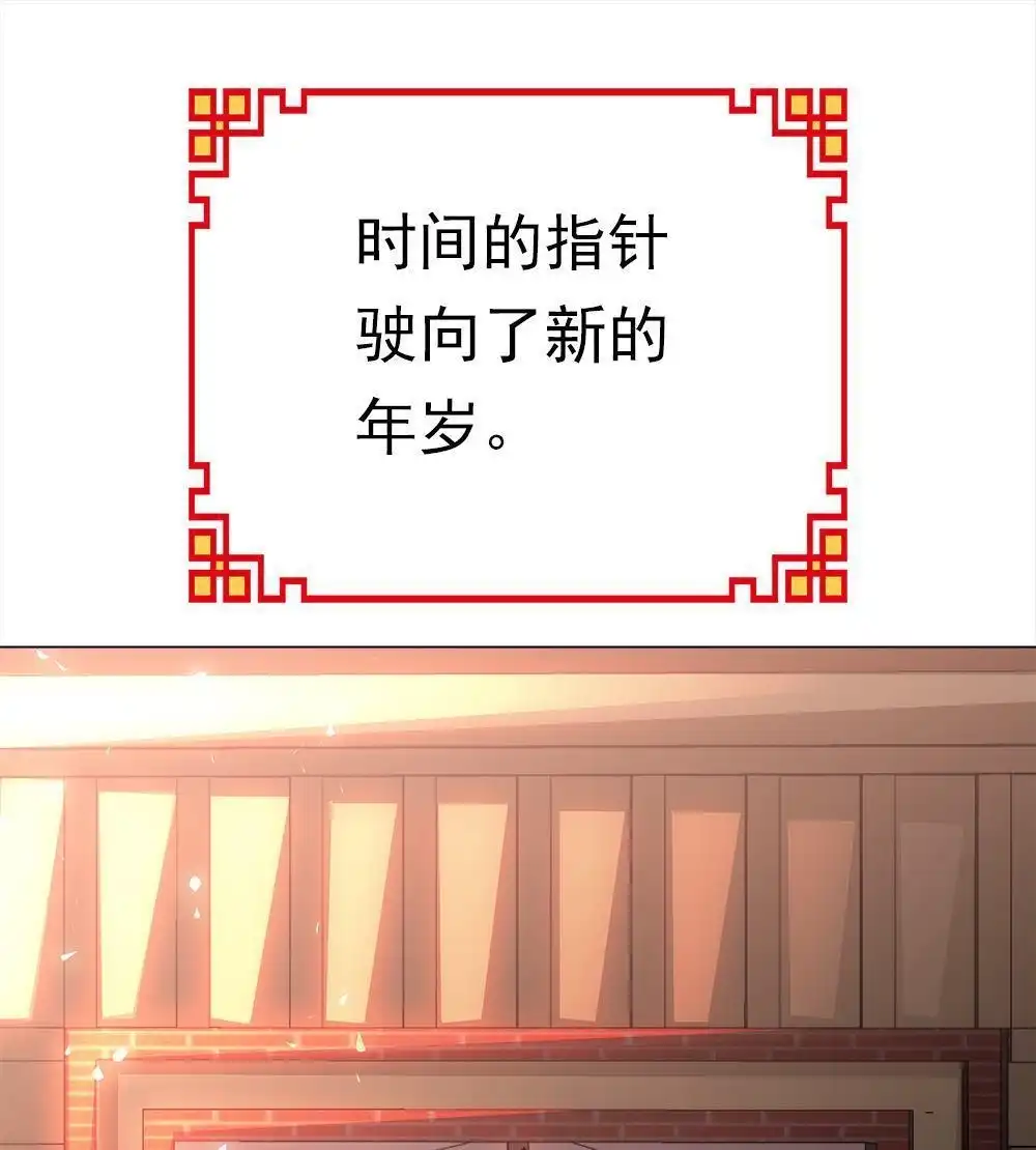 《元气异春秋》番外（2） 元气异春秋 第105页