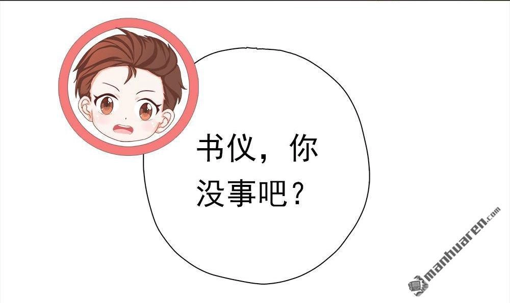《元气异春秋》番外（2） 元气异春秋 第21页